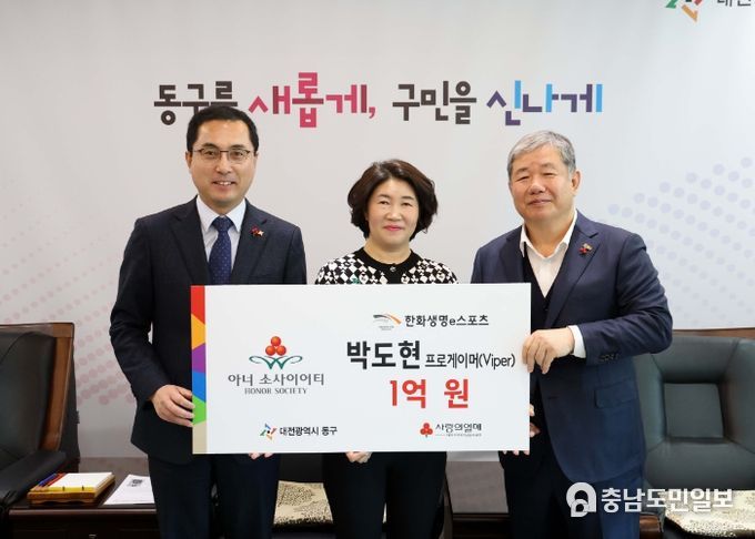 지난해 박도현 선수 모친과 천사의손길 기탁식 모습