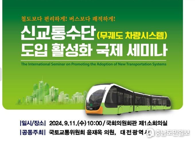 11일 국회서 국제세미나 개최