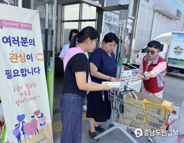 고독사 예방에 대한 홍보 캠페인 모습