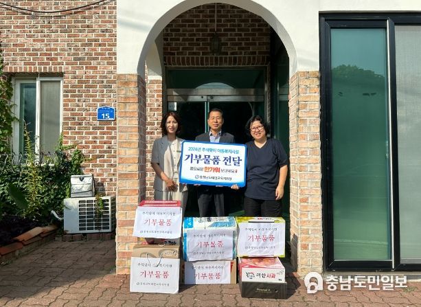 추석맞이 소외 아동·청소년을 위한 기부물품 전달