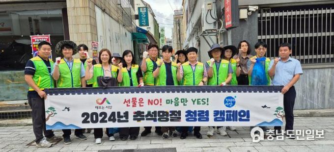 서산시, 공직사회 청렴 문화 확산 캠페인 전개