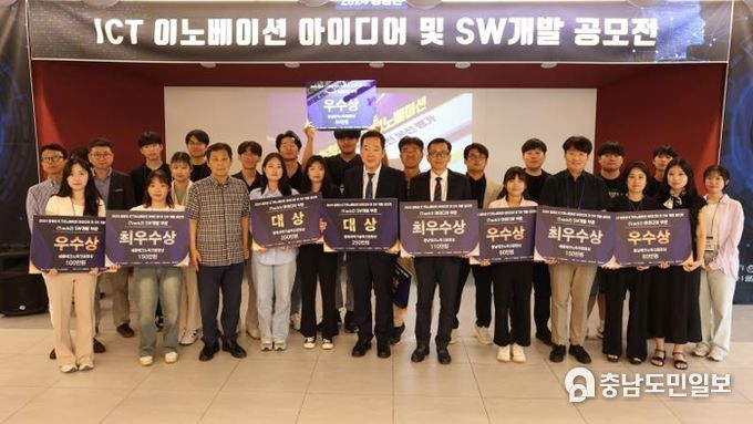 2024년 충청권 아이디어 및 SW개발 공모전,세종 지역인재 우수한 성과 쾌거