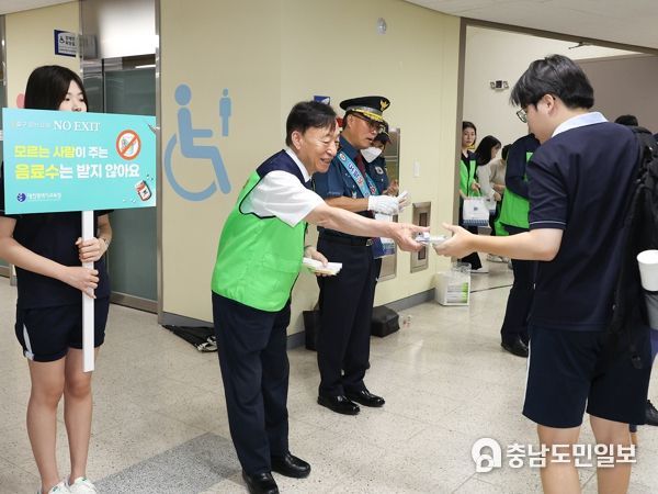 대전교육청, 등굣길 마약 예방 캠페인 실시