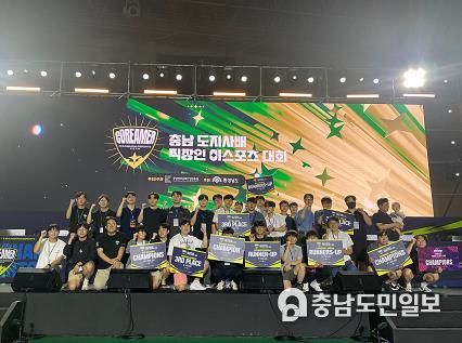 충남도지사배 이스포츠 대회 성황리에 마쳐