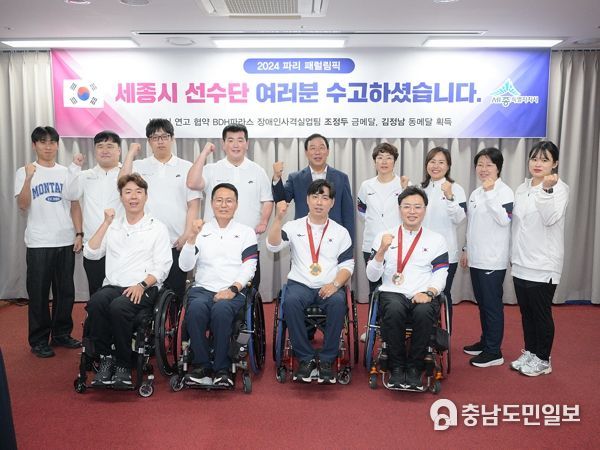 최민호 세종시장, 2024 파리 패럴림픽 선수단 격려