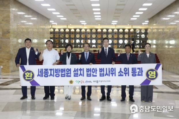 세종시의회, 세종지방법원 설치 염원 국회방문
