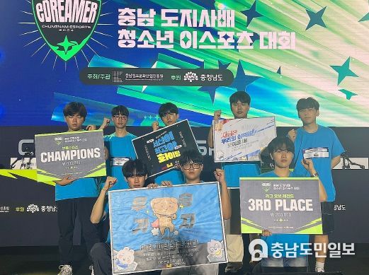 서산문화복지센터, 3년 연속 충남도지사배 e스포츠 대회 휩쓸어