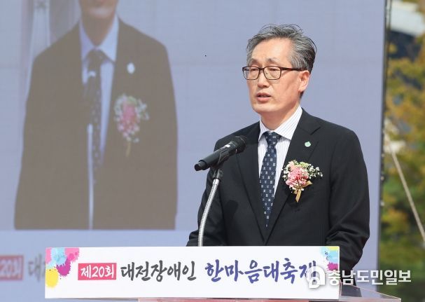2024년 제20회 대전장애인한마음대축제 개최