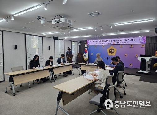 세종시의회, 행동강령 운영 자문위원회 개최