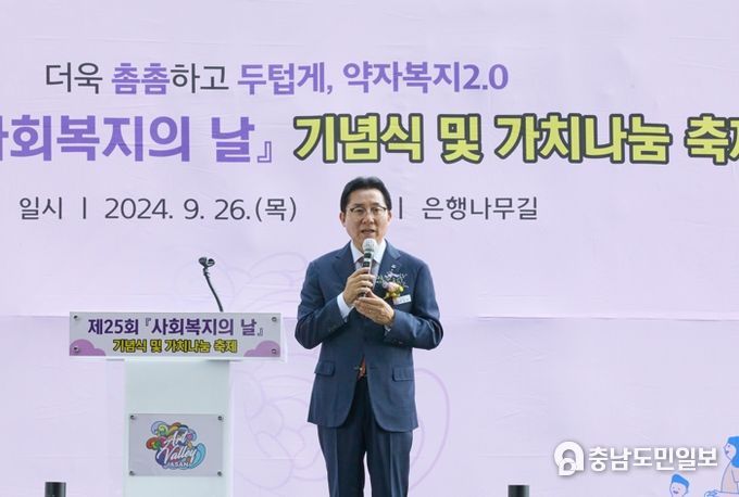 아산시, 제25회 사회복지의 날 기념식 개최