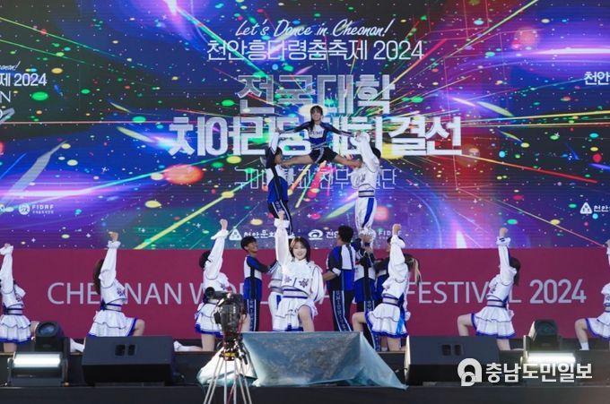 1. ‘천안흥타령춤축제 2024’ 폐막식이 29일 주무대인 천안종합운동장 흥타령극장에서 진행되고 있다.