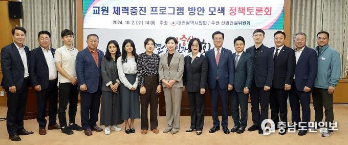 대전시의회 박주화 의원, 교원 체력증진 지원 정책에 팔 걷어