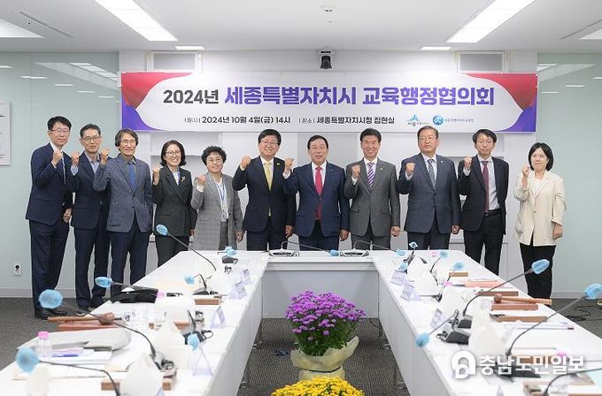 세종시-교육청, 미래교육 환경 조성 논의