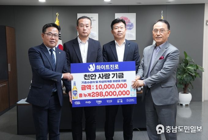 14일 천안시청에서 김태홍 하이트진로(주) 천안지점장과 박상돈 천안시장 등이 기부금 전달식 이후 기념촬영을 하고 있다.