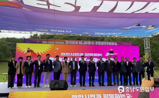천안시가 지난 20일 천안시민체육공원에서 2회 K-DOG FESTIVAL을 개최하고 있다.