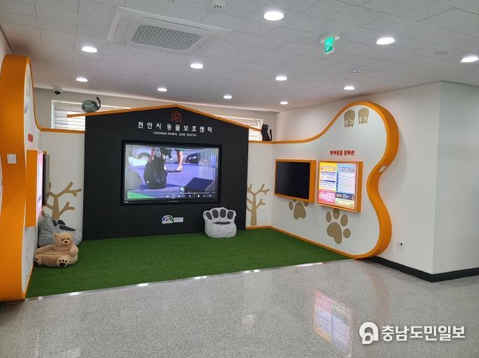 천안시동물보호센터 로비 전경