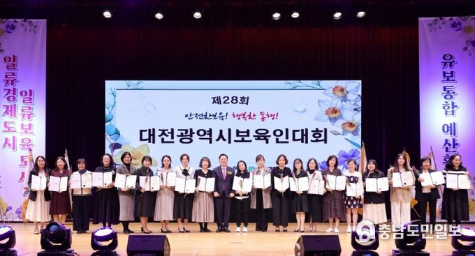 아이의 행복은 대전의 미래, 보육인 여러분 고맙습니다