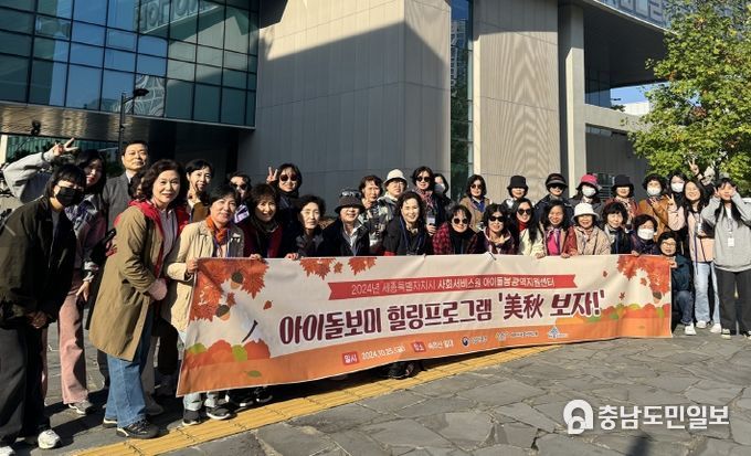 세종시 아이돌봄광역지원센터, 힐링프로그램 개최