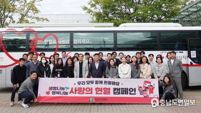 천안도시공사 직원들이 29일 헌혈캠페인에 참여하고 기념사진을 찍고 있다.