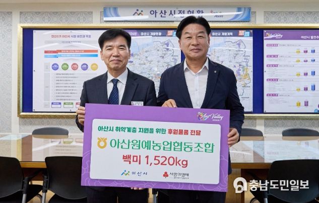 조일교 아산시장 권한대행, 아산원예농업협동조합 양태길 상임이사가 전달식 후 기념촬영을 하고 있다.