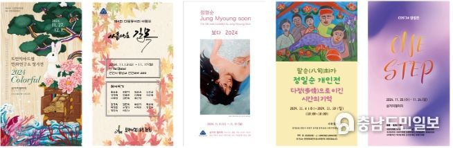 천안문화재단, 11월 삼거리 ․ 서북 갤러리 전시 개최