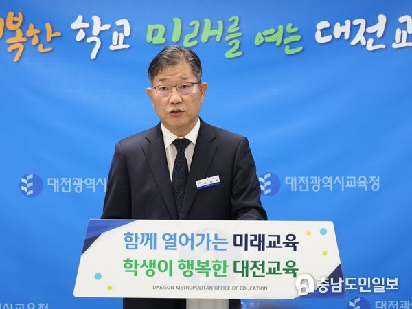 대전교육청, 2025학년도 새롭게 변화되는 주요 정책 추진 상황