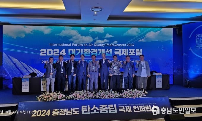 대기환경 개선 국제포럼 개최