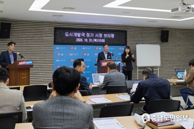 방효찬 아산시 도시개발국장 시정 브리핑