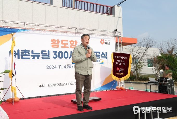 4일 안면읍 황도항에서 진행된 준공식 모습