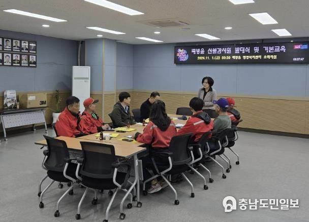 산불감시원 발대식 및 기본 교육 사진