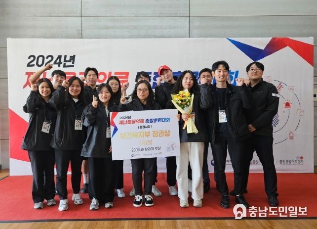 대전시, 2024년 재난응급의료 종합훈련대회 종합 3위