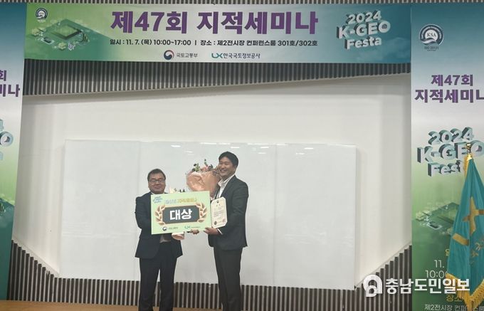 천안시 토지정보과 이상열 주무관이 지난 7일 고양시 일산 킨텍스에서 열린 ‘제47회 전국 지적세미나’에서 대상을 수상하고 있다.