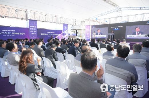 켐트로닉스, 세종시에 8세대 OLED 식각공장 준공