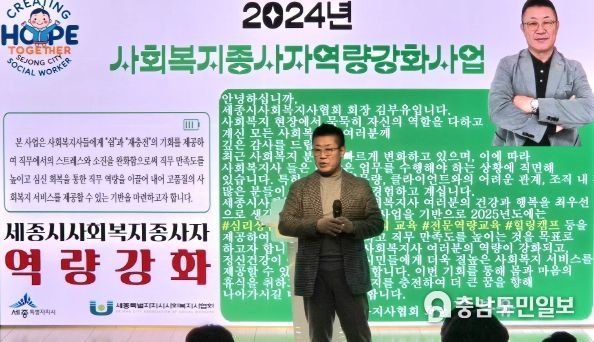 세종시사회복지종사자 역량강화사업 두번째‘힐링토크&힐링음악회’ 개최