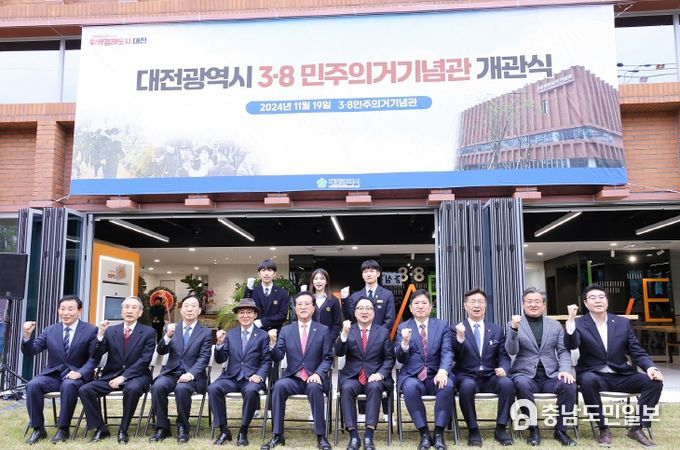 민주주의 향한 열망과 희생의 기록 대전시 3‧8민주의거기념관 개관