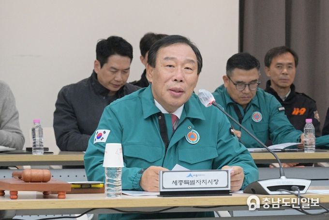 세종시 통합방위회의