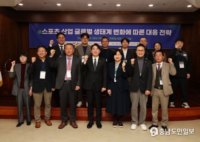 이스포츠산업 글로벌 전략 토론회