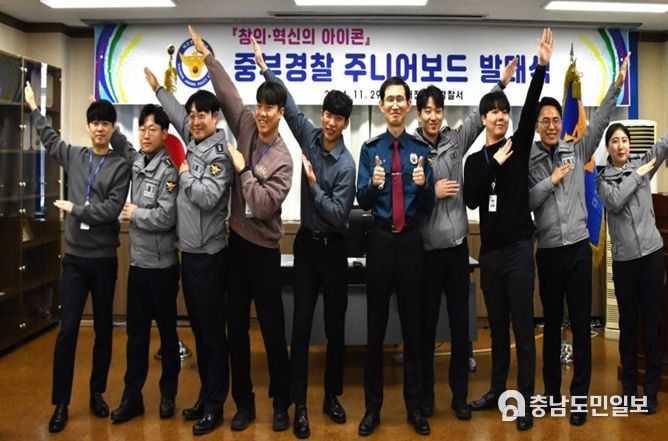 대전중부경찰서, 조직문화 개선을 위한 ‘주니어보드’ 발대식 개최