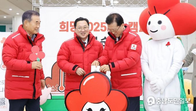 “어려운 이웃에 따뜻한 겨울을”희망2025 나눔캠페인