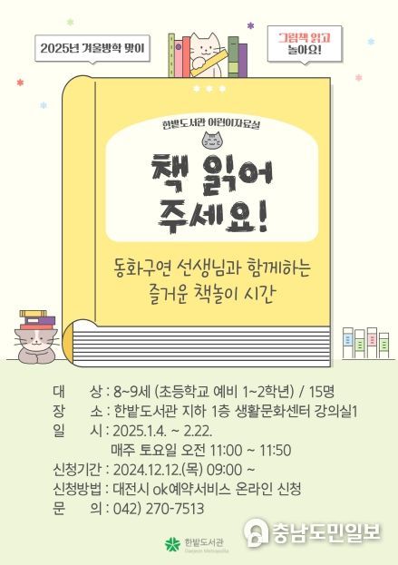 초등학교 예비 1~2학년 대상 그림책 놀이 프로그램