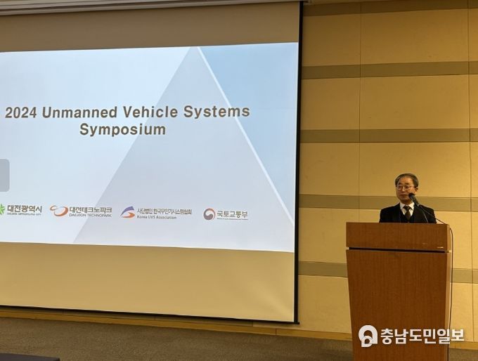 2024 무인기시스템 심포지엄