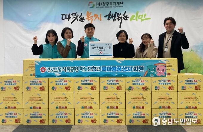 국민건강보험공단 청주서부지사, 복지재단에 육아용품 후원