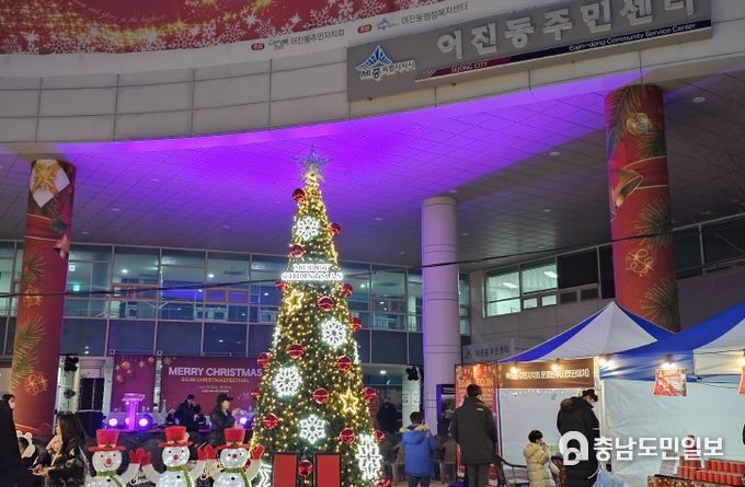 세종시 '2024 어진 크리스마스 축제' 함께 즐겨요