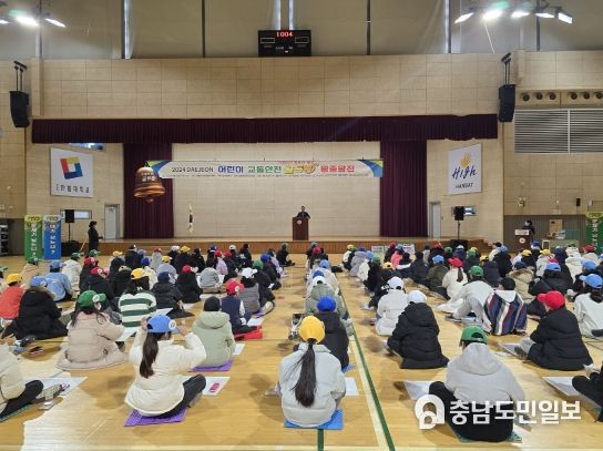 대전시, 어린이 교통안전 골든벨 왕중왕전 개최