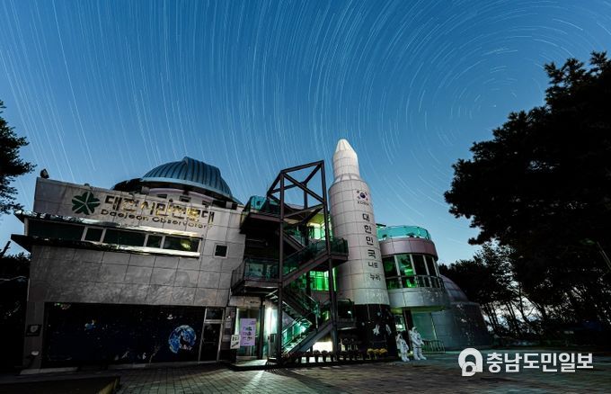 대전시민천문대 전경