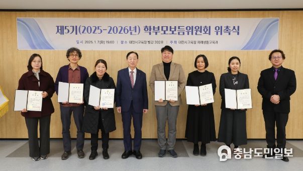 대전교육청 위(Wee)센터, 학부모보듬위원회 위촉식 및 협의회 개최