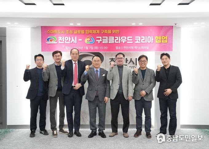 박상돈 천안시장, 구글 클라우드와 ‘스마트도시 AI’ 협력 추진