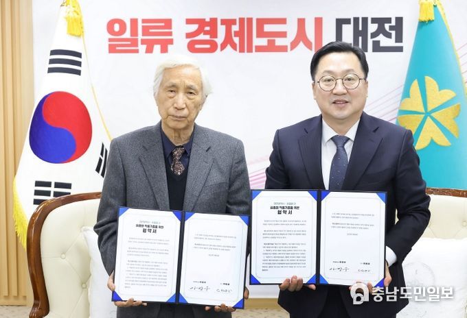 대전시, 최종태 작가와 작품 기증 협약