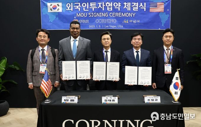 미국에서 새해 외자유치 포문