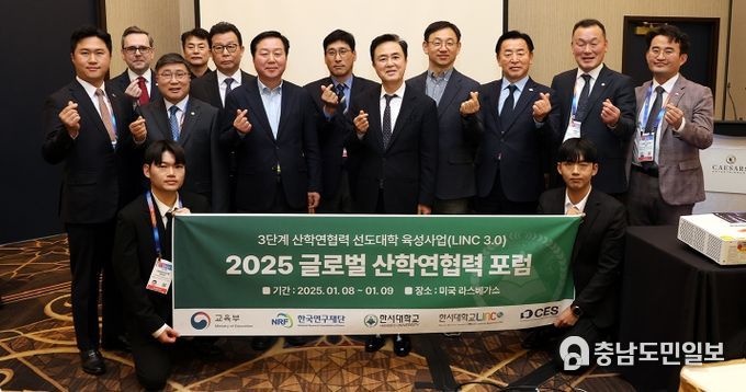 김태흠 지사, 한서대 ‘글로벌 산학 협력 포럼’ 참석